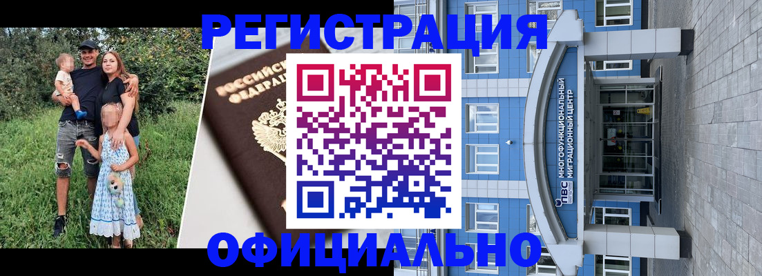 прописка в квартире в Московской области
