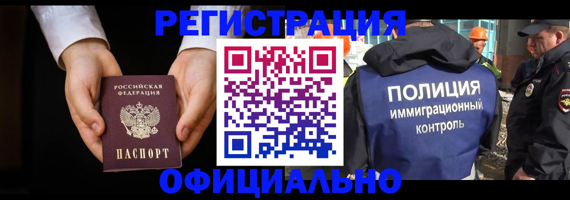 регистрация для дет. сада в Московской области