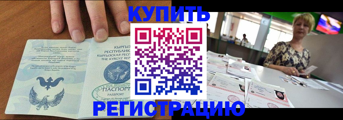 прописка от собственника в Московской области
