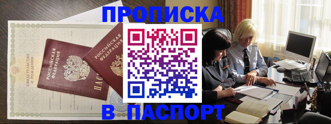найти адрес прописки в Московской области