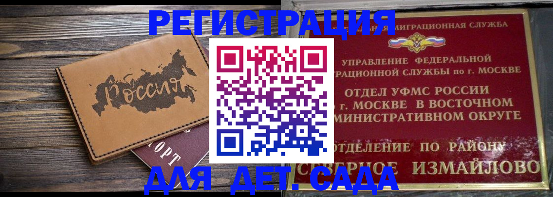 временная регистрация надежно в Московской области